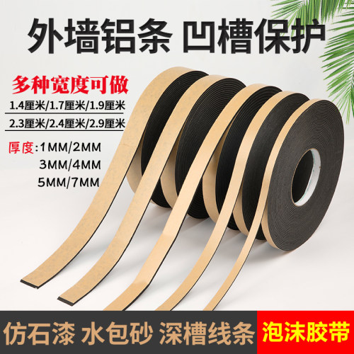 外墙格子施工 深凹槽线分泡沫单面胶带 仿石漆水包砂铝合条金条格
