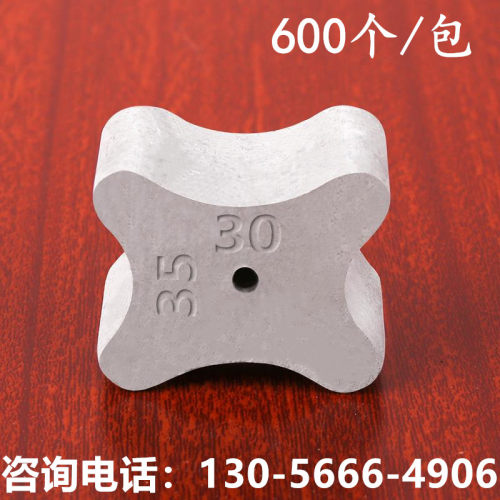 (600个/包)水泥垫块混凝土垫块钢筋保护层垫块3-3.5公分梁垫块