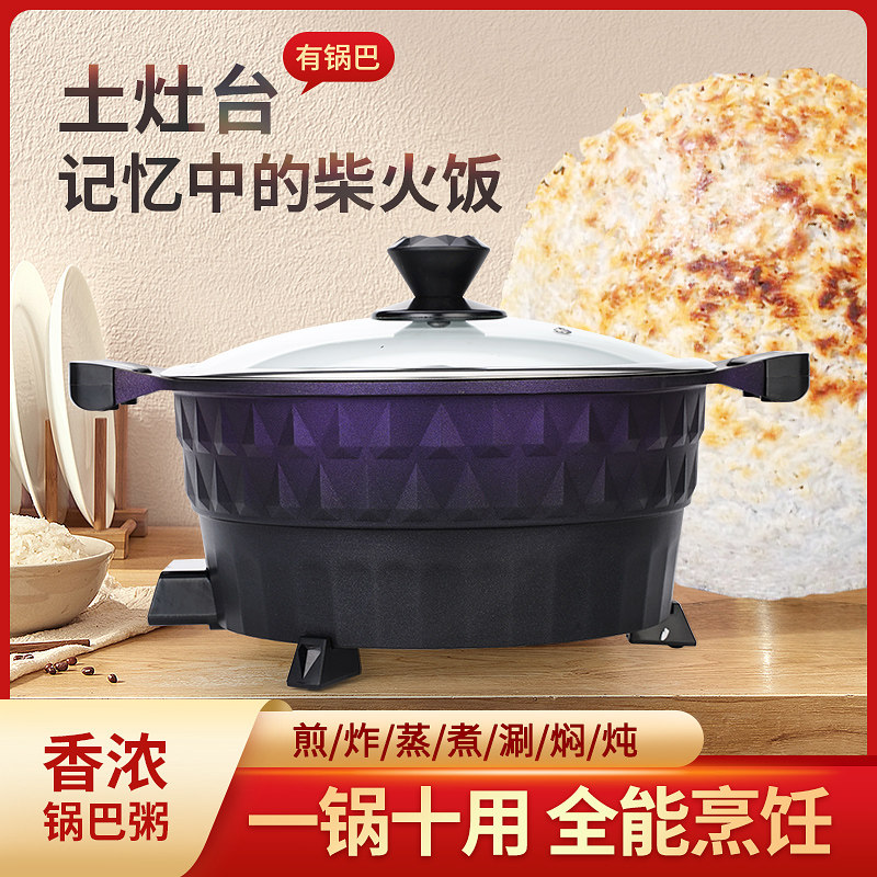 多家能电火锅电炒锅电煮锅 柴火饭锅巴粥电体锅 大容量功用一饭锅