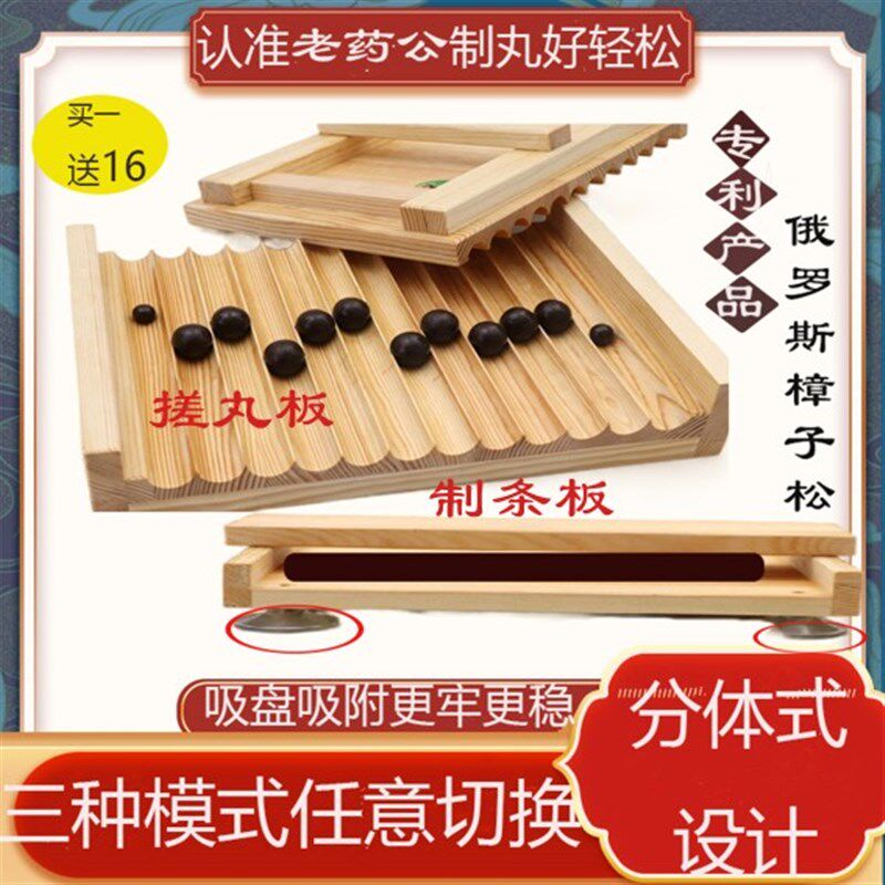 1/2/3/制/9克板药蜜丸机搓丸中手工木6出条器小型家用手动制丸机