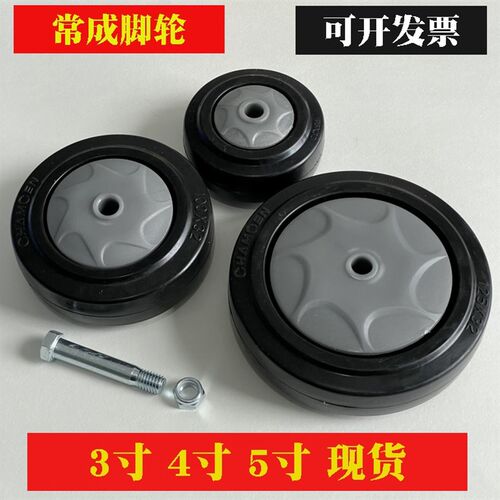 轮成脚轮4寸橡胶轮车寸弹力常5寸平板3轮子防缠绕餐车轮手推车轮