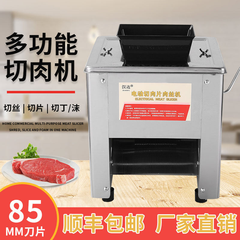 商用切肉机电动切肉丝肉片切鸡柳条熟食全自动大功率不锈钢切片机
