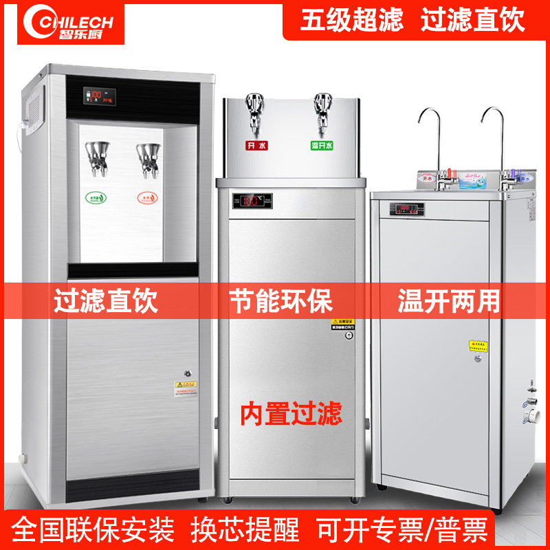 直器水机商用开水饮工厂学校医院车间净水器过滤烧水器冰温热净化