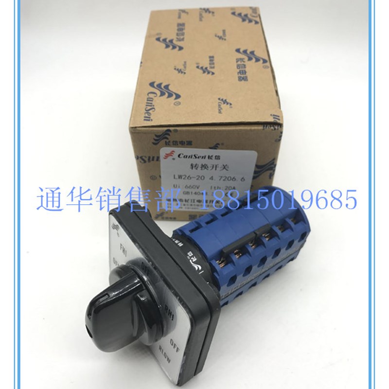 长L电器长信转换组合开关江W26-20 4.0276.6铣床电机高低速正反转