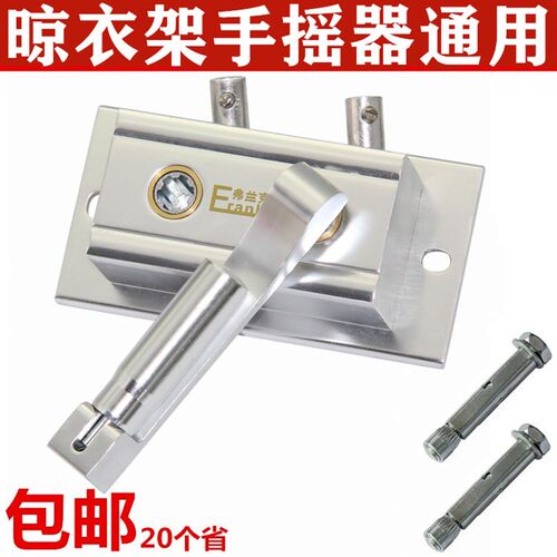 升器晾衣架手摇摇摇手器手降晒衣架配件升降器双杆式通用阳台摇把
