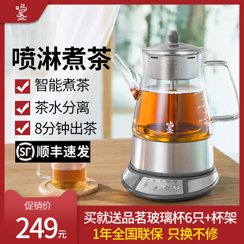 鸣盏蒸汽煮茶器动茶普洱家用蒸茶壶蒸茶生全自黑玻璃养器壶煮茶壶