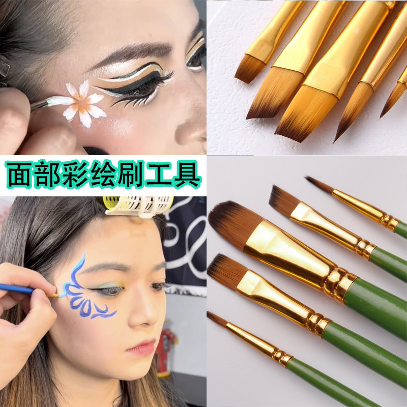 绘体面部彩人刷笔儿童脸部工绘彩具勾线笔压花笔刷子扁平刷斜锋刷