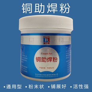 铜焊粉铜钎剂助焊铜焊药粉焊药银接粉银焊膏高温助焊剂焊焊粉