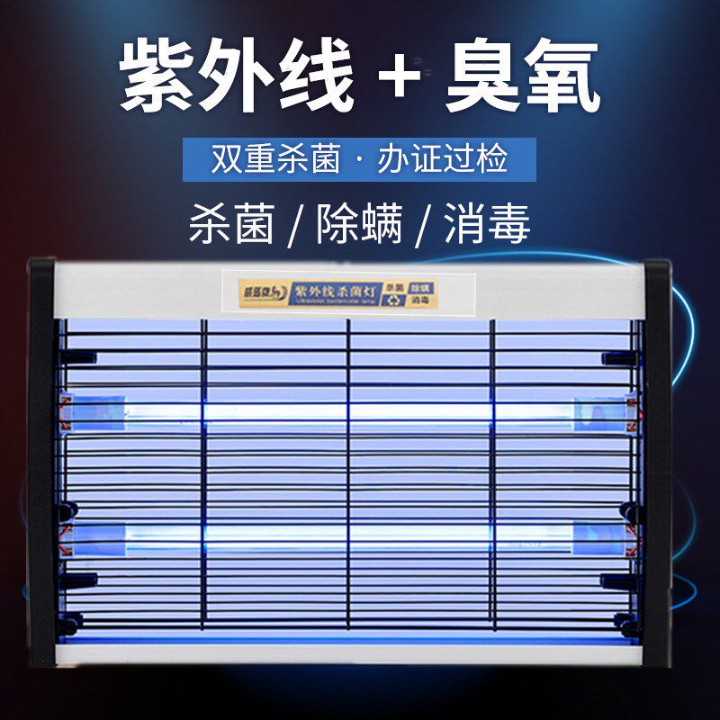紫外室消毒灯悬挂式食堂幼儿园移动式杀菌灯氧带臭管家用房间线内