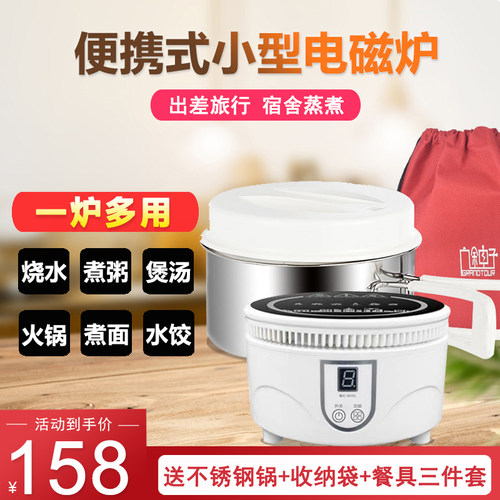 便携式电磁炉小水迷你旅行折叠锅多功能学生宿舍烧型小火锅一人食