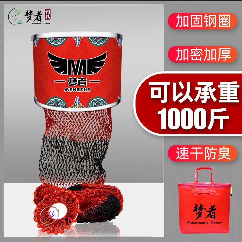 梦者钓具鱼护黑兜竞鱼渔护钓鱼装技网坑尼龙线速干鱼护超强承重