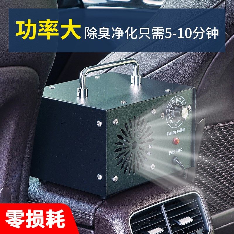 15克12V汽车臭氧臭毒机车载消氧发生器杀菌净异味烟味空气除化器