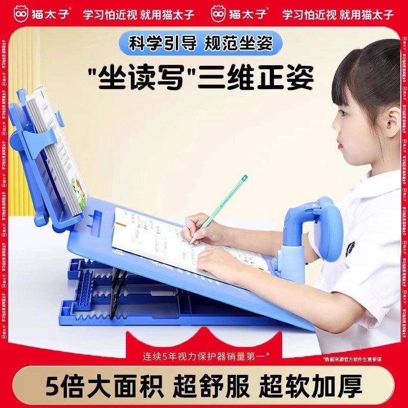 姿维正三台学生防驼背架正器看书矫套装儿童写字台书写支架