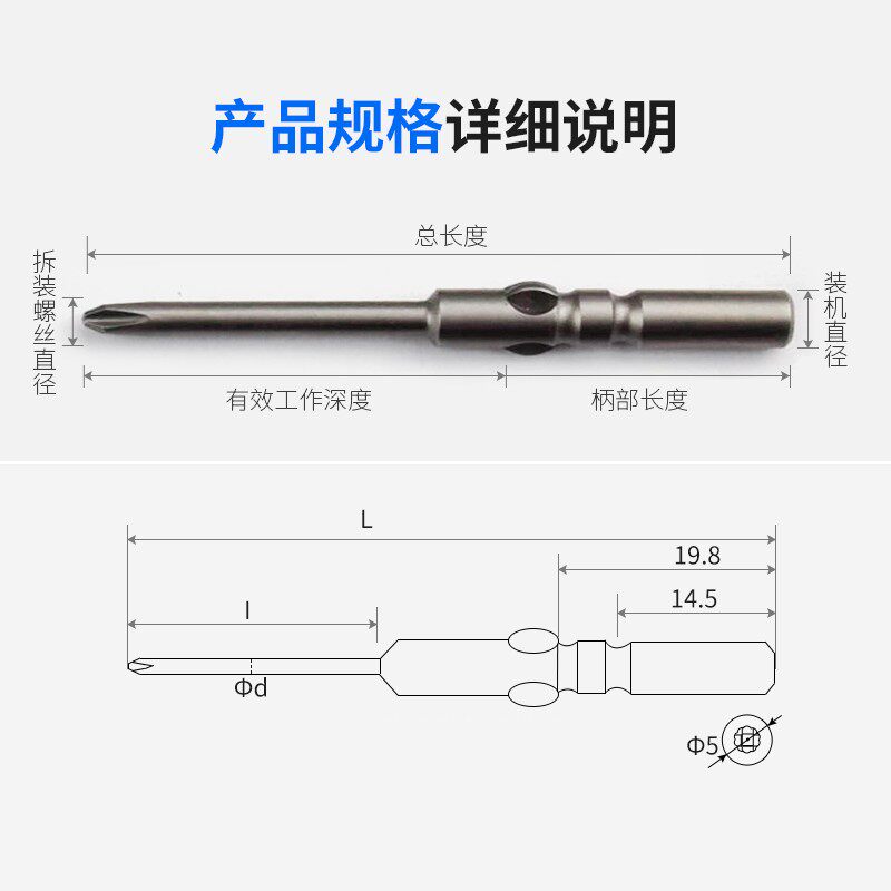 电014动十字批头电C电起子头60长电批咀电批头8动螺丝刀头5mm