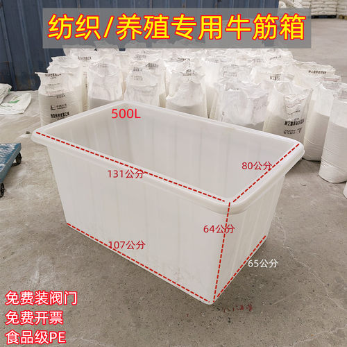 牛筋方桶水箱带形方织布车养殖鱼箱周转方箱盆接料转运纺轮布料箱