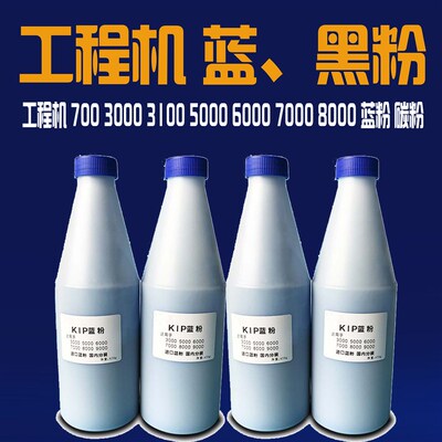 工10700 30003程0机5000 6000 7000 8000 蓝粉碳粉打印复印一体机