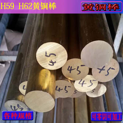 H5实/H62圆黄棒铜铜方棒9心六角棒铜管铜板铜方块黄铜排直纹铜棒