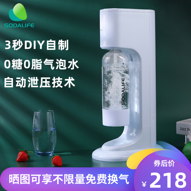 家用自打气泡苏机水打水机商用奶茶店汽水机气泡机碳酸饮料制气机