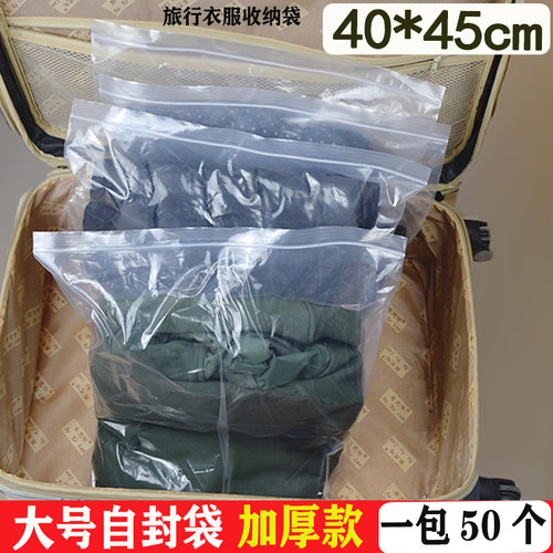 特大号自封袋40*45透明茶叶分装包装袋食品封口袋加厚塑料密封袋