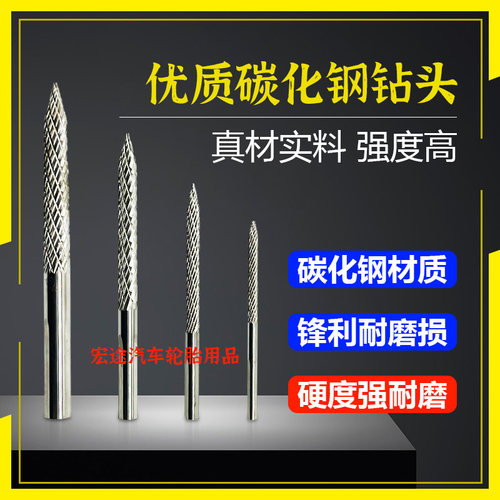 3菇钉补胎气钻钻头补胎工具高碳钢工具蘑//.546毫米泰克蘑菇钉
