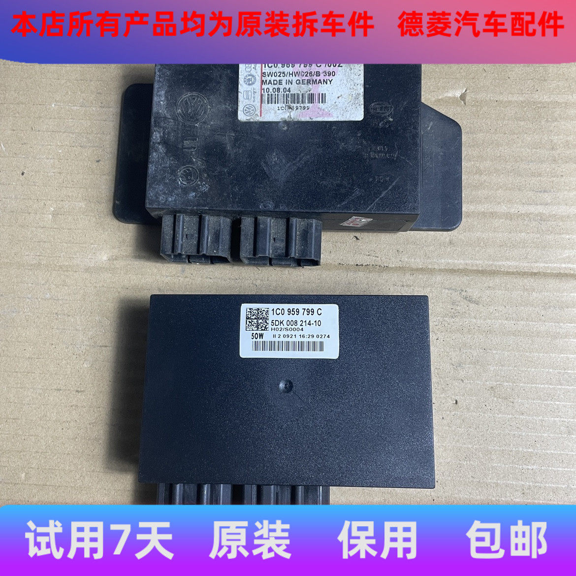 大众帕萨特B5领域舒适进入模块车身控制电脑18959799C1C0C62259AC