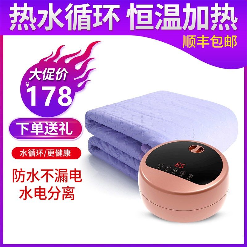 床暖电热毯双人人循环家用安全无辐射水热毯水垫单水电褥子超静音