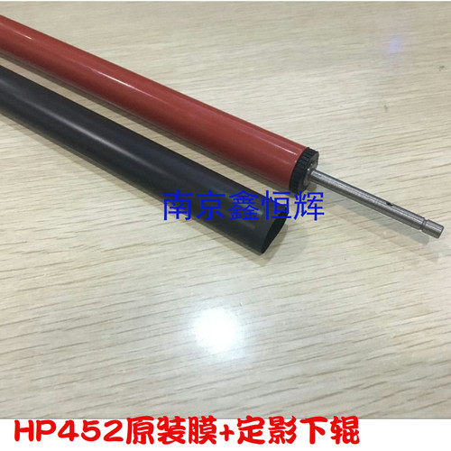 原装 惠NM45D定影下辊 HPM454 377 479 HP4772普 定影膜 加热膜