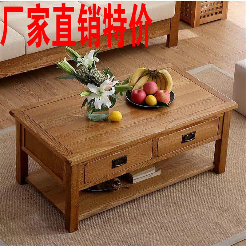 纯实木家具/3橡木/柞木实木家具茶几咖啡厅1.11.白米客桌家具