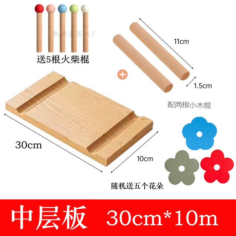 洞洞板置物架木棒火柴棍
