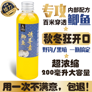 鲫鱼小药野钓食用配坑钓鱼小药诱专剂专钓鲫鱼饵料窝料开口黑方
