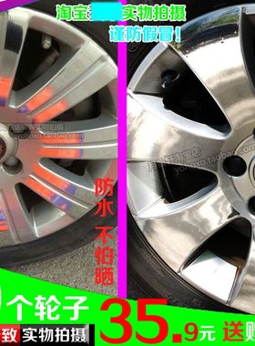 昊锐电镀轮毂贴纸改装饰碳纤维车贴镭射反光划痕修复翻新轮圈镀铬