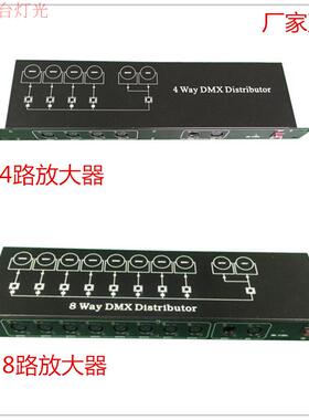 舞台灯光信号8路放大器dmx信125号分配扩展婚光电隔离4路器庆酒吧