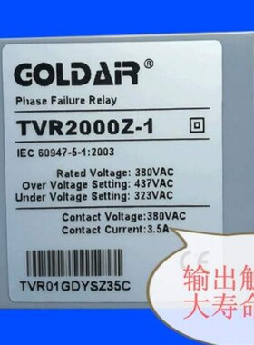 三相电器监视源 相序保护继电器TVR2000(Z)-1 TVR2000(Z)-NQM
