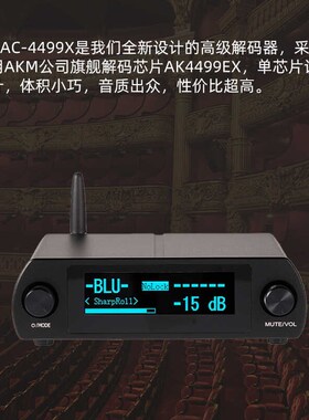 K器C AD4499EX光纤 同轴 解码A解码