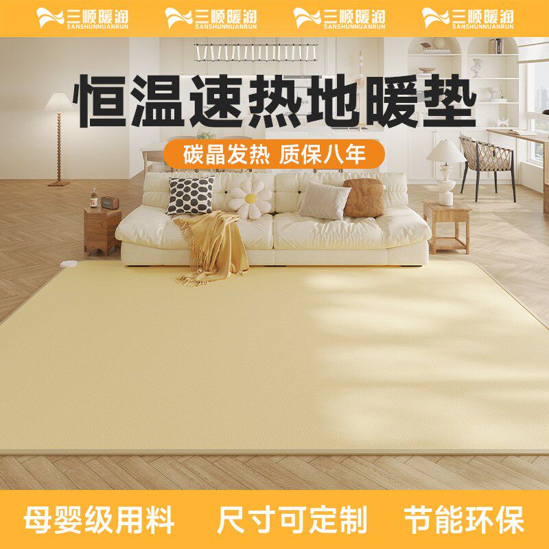 日热石墨烯碳晶地瑜垫加热地垫地热发热电式地毯暖伽家用