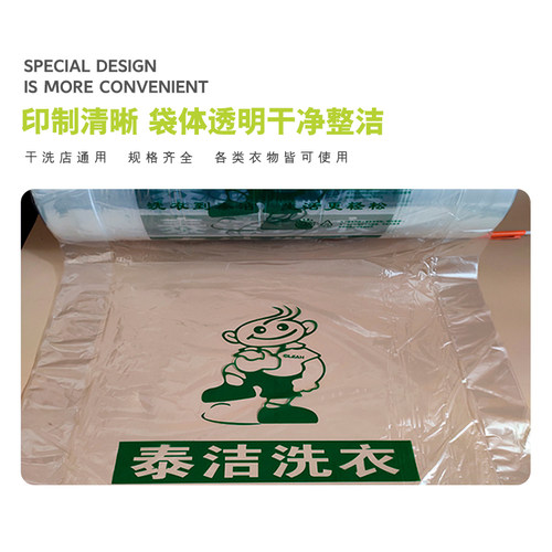 各品c干洗店包装卷防尘袋牌尘卷u防c包装袋打包卷洗衣店套衣袋