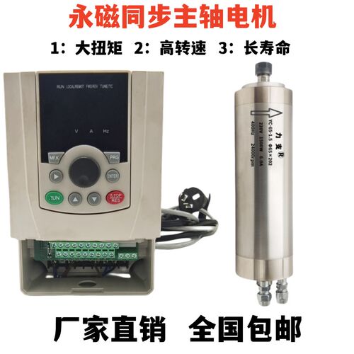 多功能高转速大力矩同步主轴YC-65-1.5KW+配套变频器用于雕刻机等