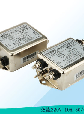 单相交流EMI电干滤波器SH420-10/20二级抗源扰净化器220V