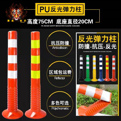 75CM塑料PU警示柱全PU立柱警示防撞弹力柱PU道口标反光警示柱