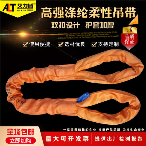 柔性吊带双扣吊带5吨3吨2吨1吨6米圆型起重行车10t环形国标软吊带