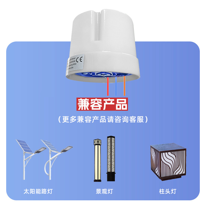 可调光照灯 AS外0 户4防雨型路度光控开关 光感应器光敏传感器