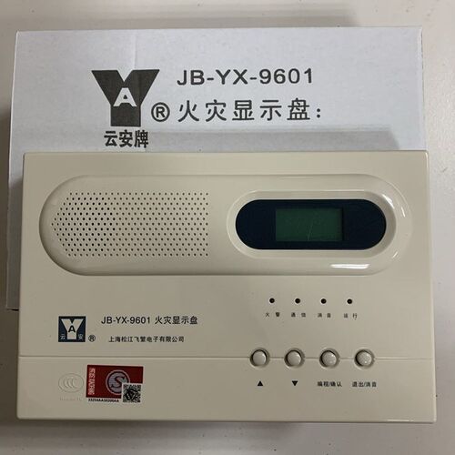 上海松江云安层显 显B-YX- 9601 252A 522液晶汉显式 火灾J示盘