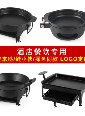 蛙来哒牛蛙锅铸铁圆形泡锅蛙脚干锅木炭麻辣香锅烤鱼炉碳烤炉商用
