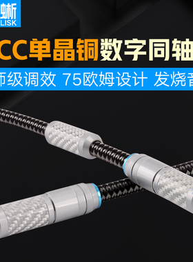 线尊 TZ30f0毒蜥单晶铜同轴线s数di0p字音频线75欧数码信号线发烧