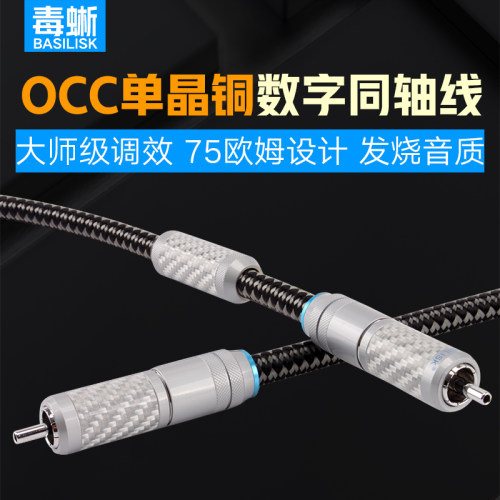 线尊 TZ30f0毒蜥单晶铜同轴线s数di0p字音频线75欧数码信号线发烧