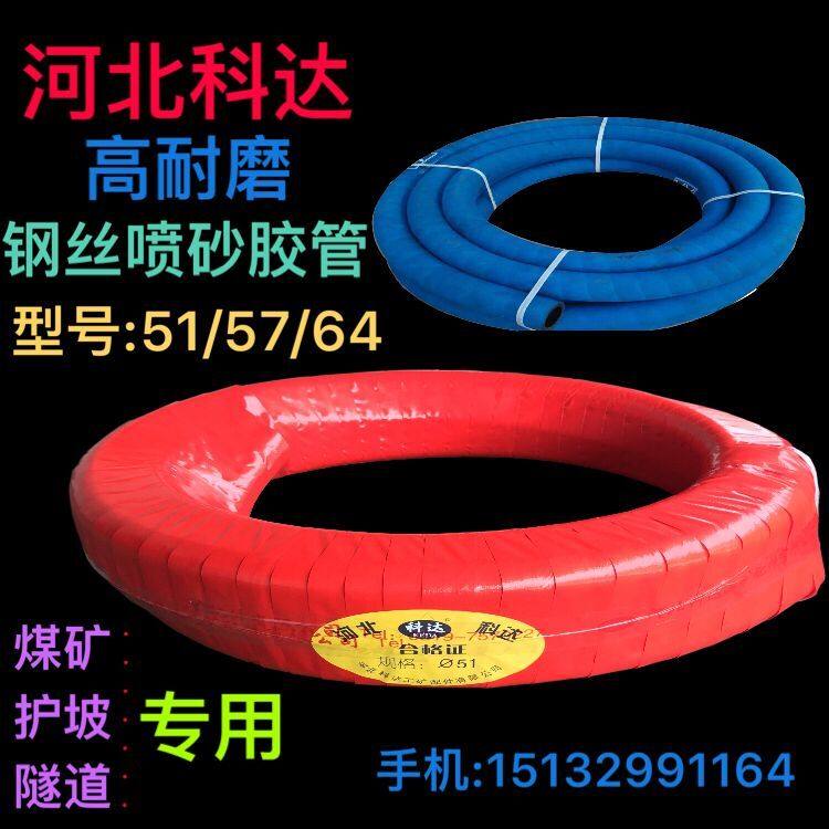 喷浆机配件 高耐磨喷浆管 钢丝编织喷砂管51高压风管出料软管胶管