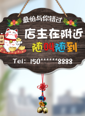门牌定制高级感店主外出仿古设计制作双面号码提示牌正常营业挂牌