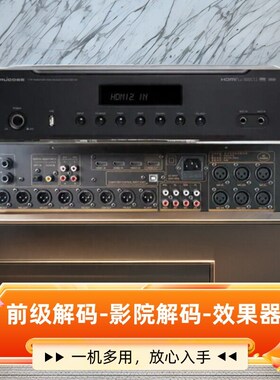 7.1/5.1次世代光纤同轴4解MI影院HK平衡卡侬混响前级D码器CAV310