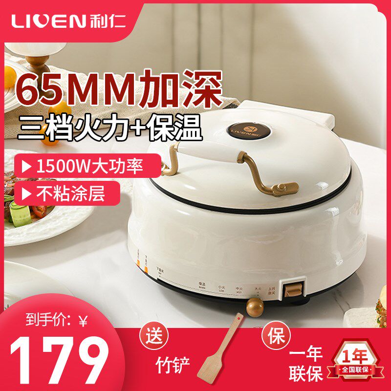 电饼铛锅用双2加热多功能加大加深火家面023新款涮烤电煎锅