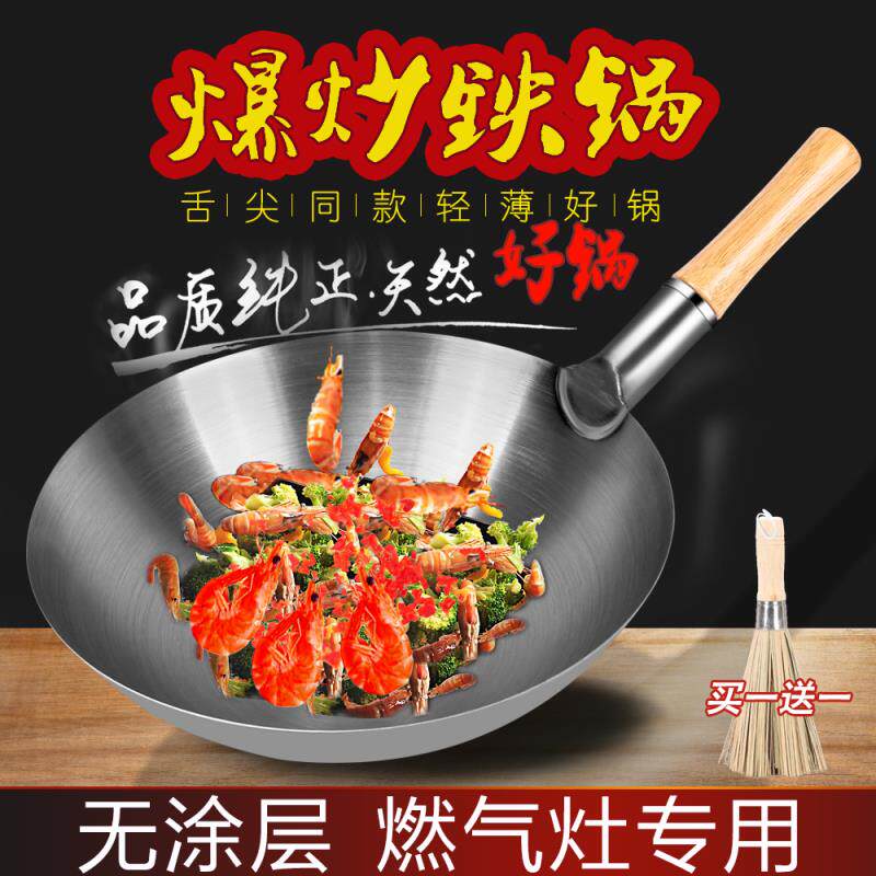 铁锅炒菜锅轻便女士用不粘无涂层炒锅